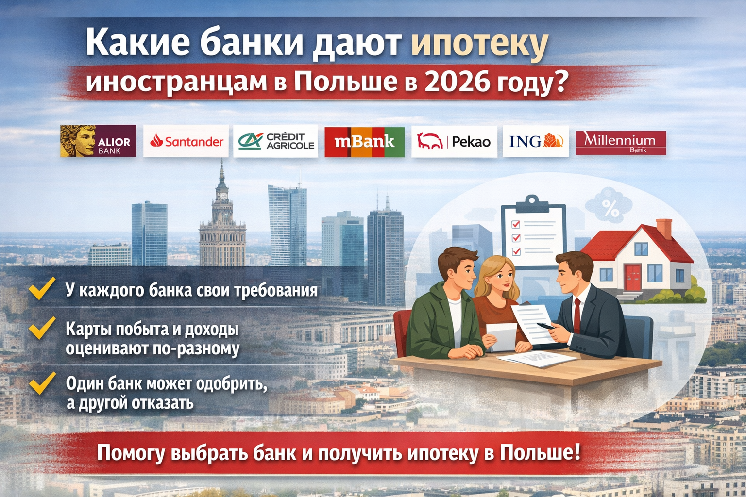Which banks offer mortgages to foreigners in Poland in 2026?